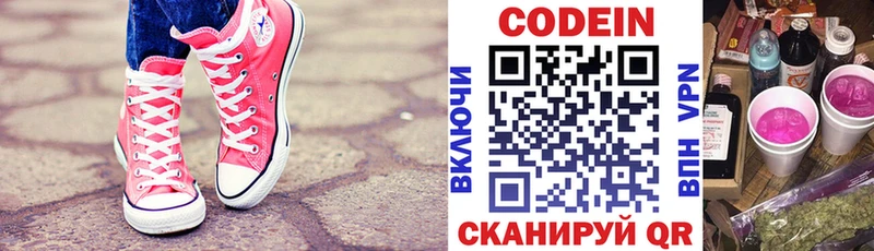 Codein Purple Drank  Спасск 