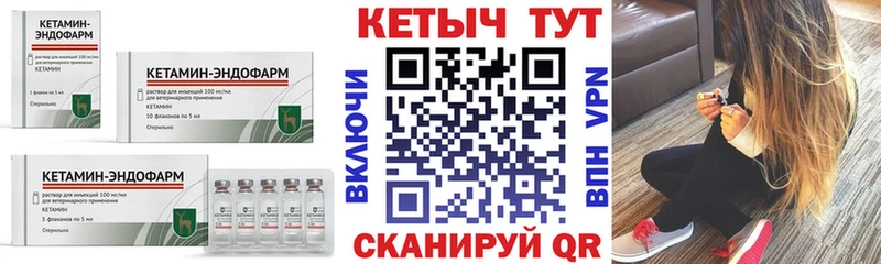 КЕТАМИН VHQ цена наркотик Спасск